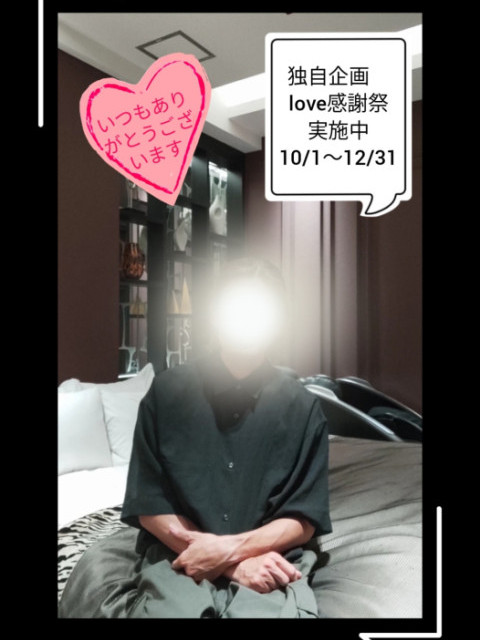 love（東京萬天堂）
