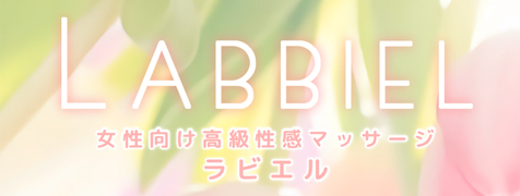 LABBIEL