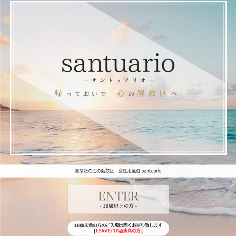 Santuario