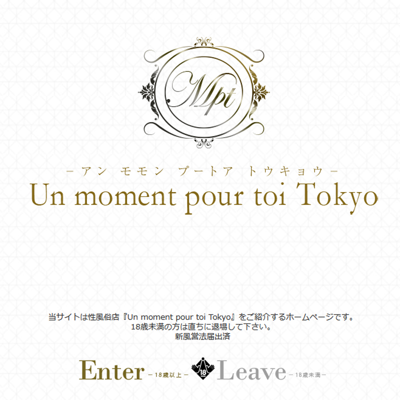 Un moment pour toi Tokyo