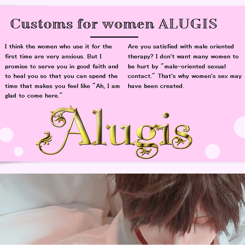 ALUGIS