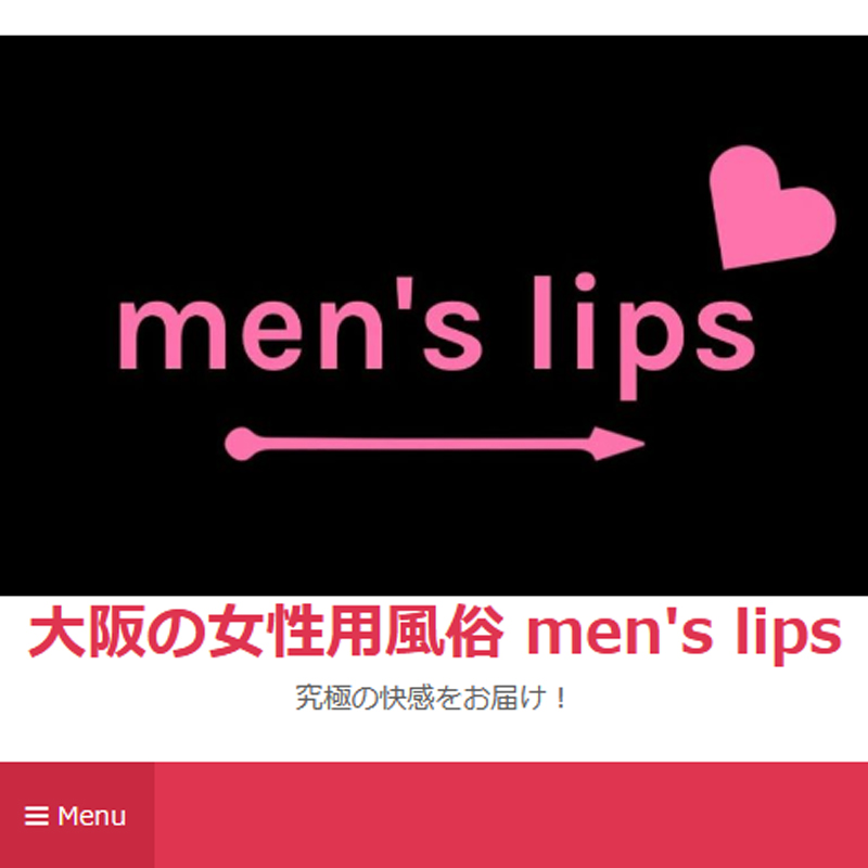 メンズリップス