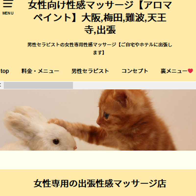 アロマペイント