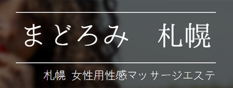 まどろみ