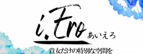 i.Ero