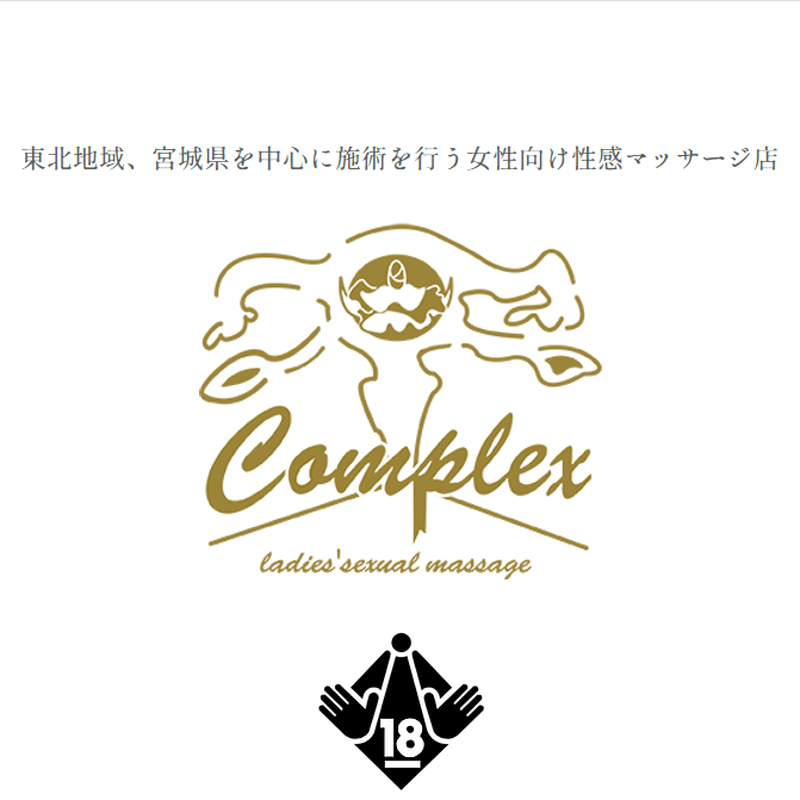 Complex