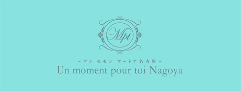 Un moment pour toi Nagoya