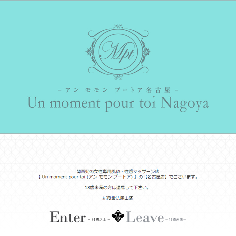 Un moment pour toi Nagoya