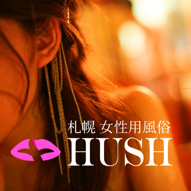 HUSH