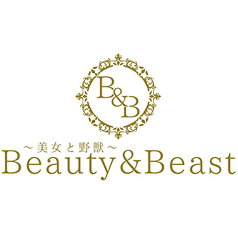BEAUTY＆BEAST ～美女と野獣～